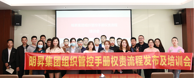 权责培训合照.jpg 权责培训合照.jpg