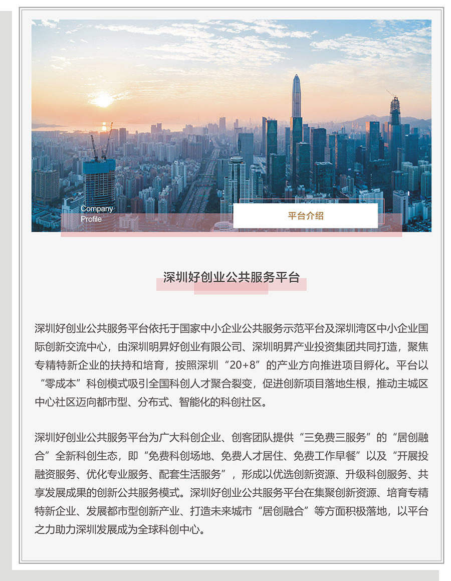 网站好创业板块.jpg 网站好创业板块.jpg